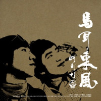 Baechigi - 마이동풍