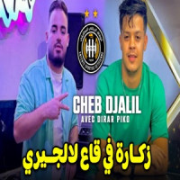 Cheb Djalil, Dirar piko - زكارة في قاع لالجيري