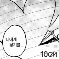 10CM - To Reach You (Instrumental)