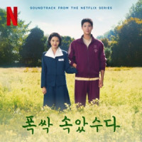 Kwak Jin Eon - Name
