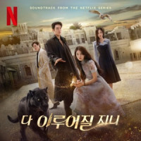 Suzy & so soo bin - A Night Full of You