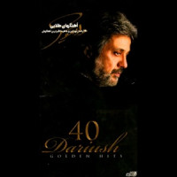 Dariush - Cheshme Man